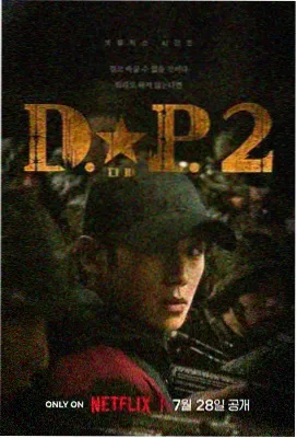大江大河3